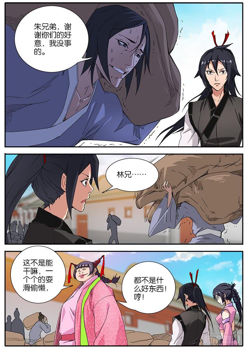 50.肥婆-第51话