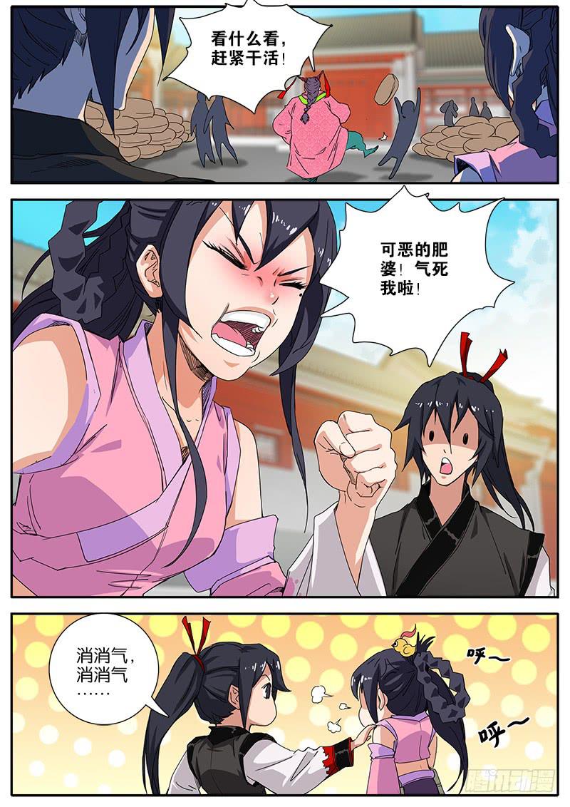 50.肥婆-第51话