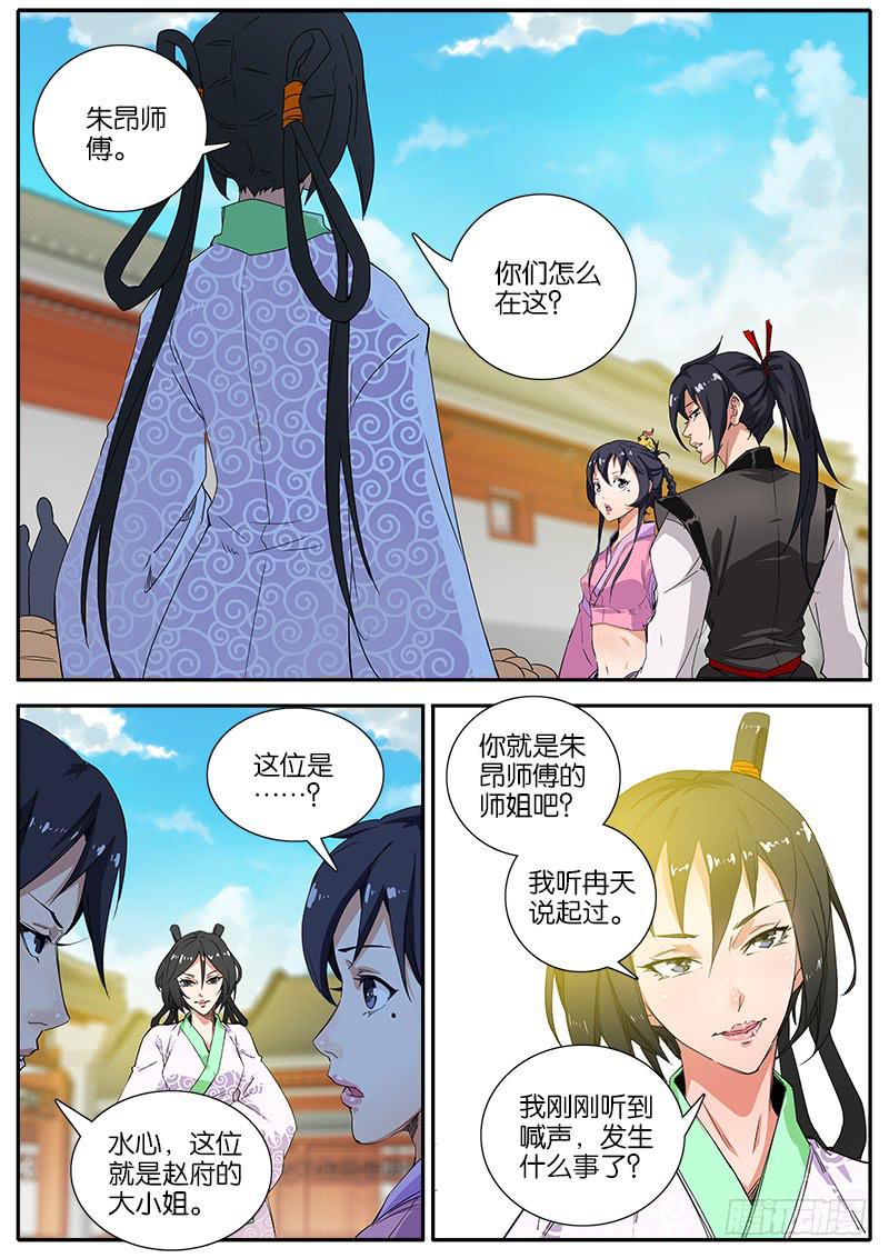 50.肥婆-第51话