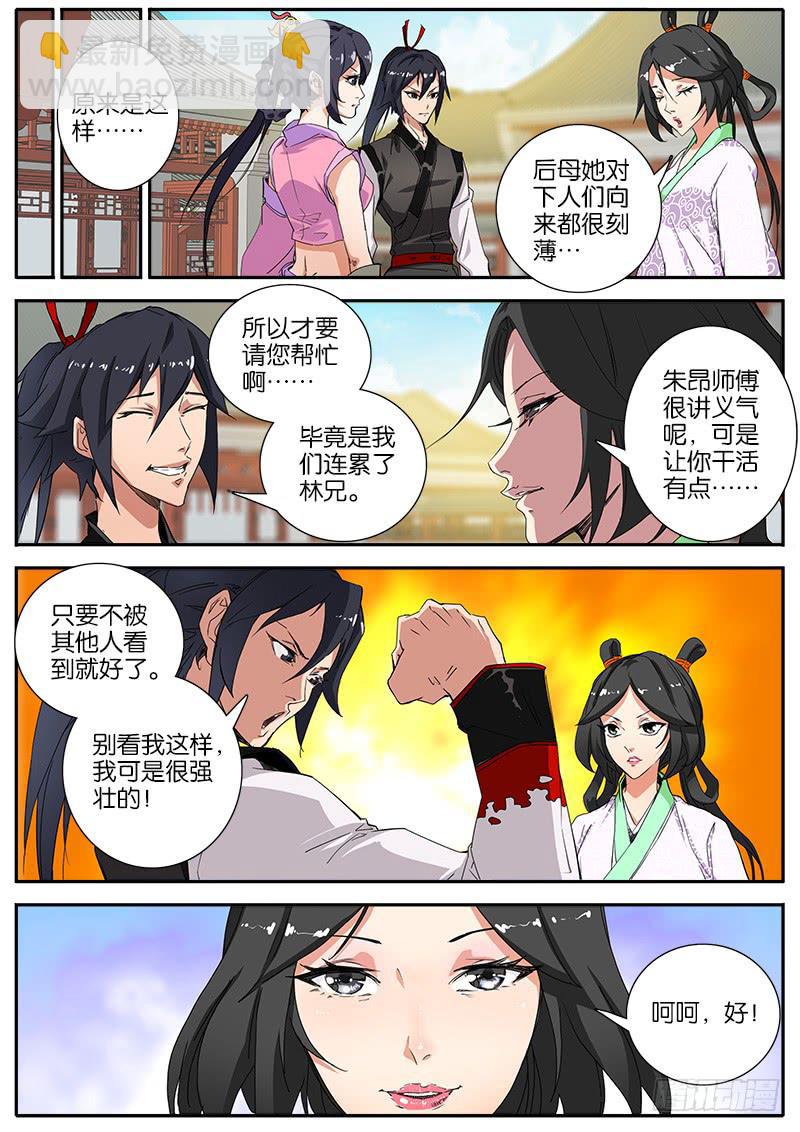 50.肥婆-第51话