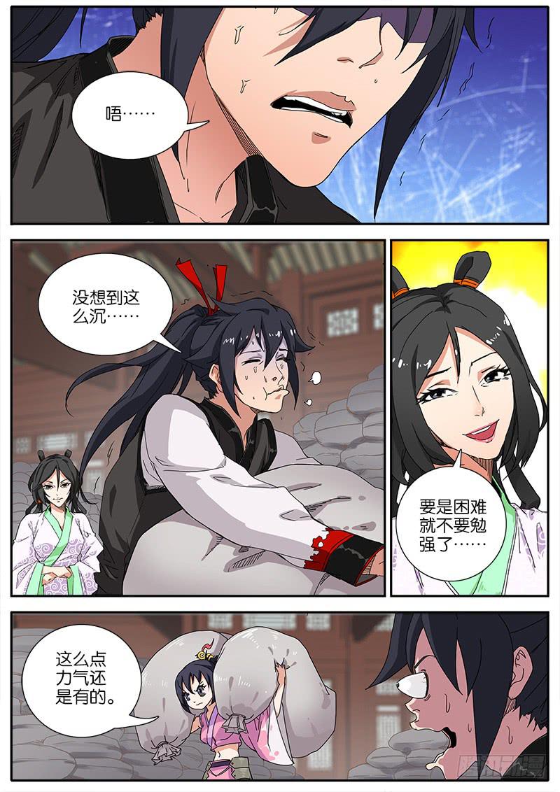 50.肥婆-第51话