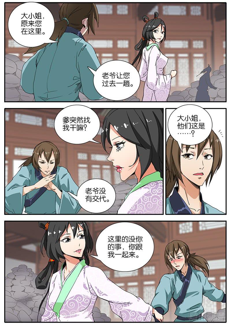50.肥婆-第51话