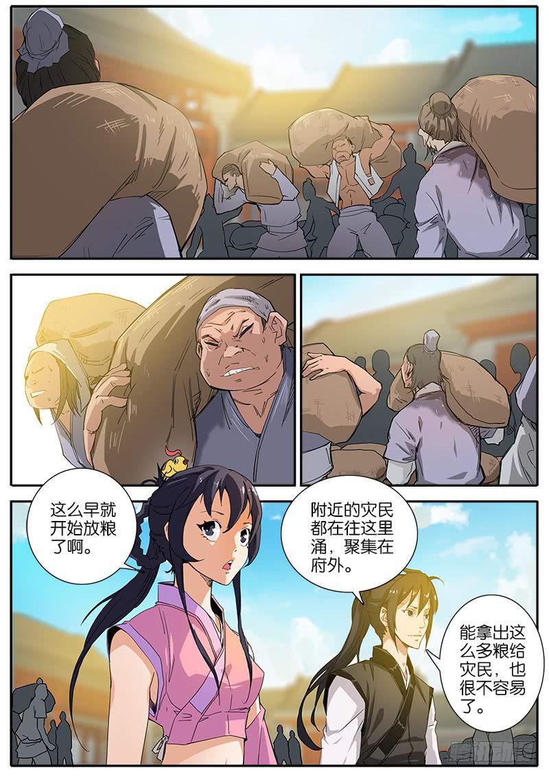 50.肥婆-第51话