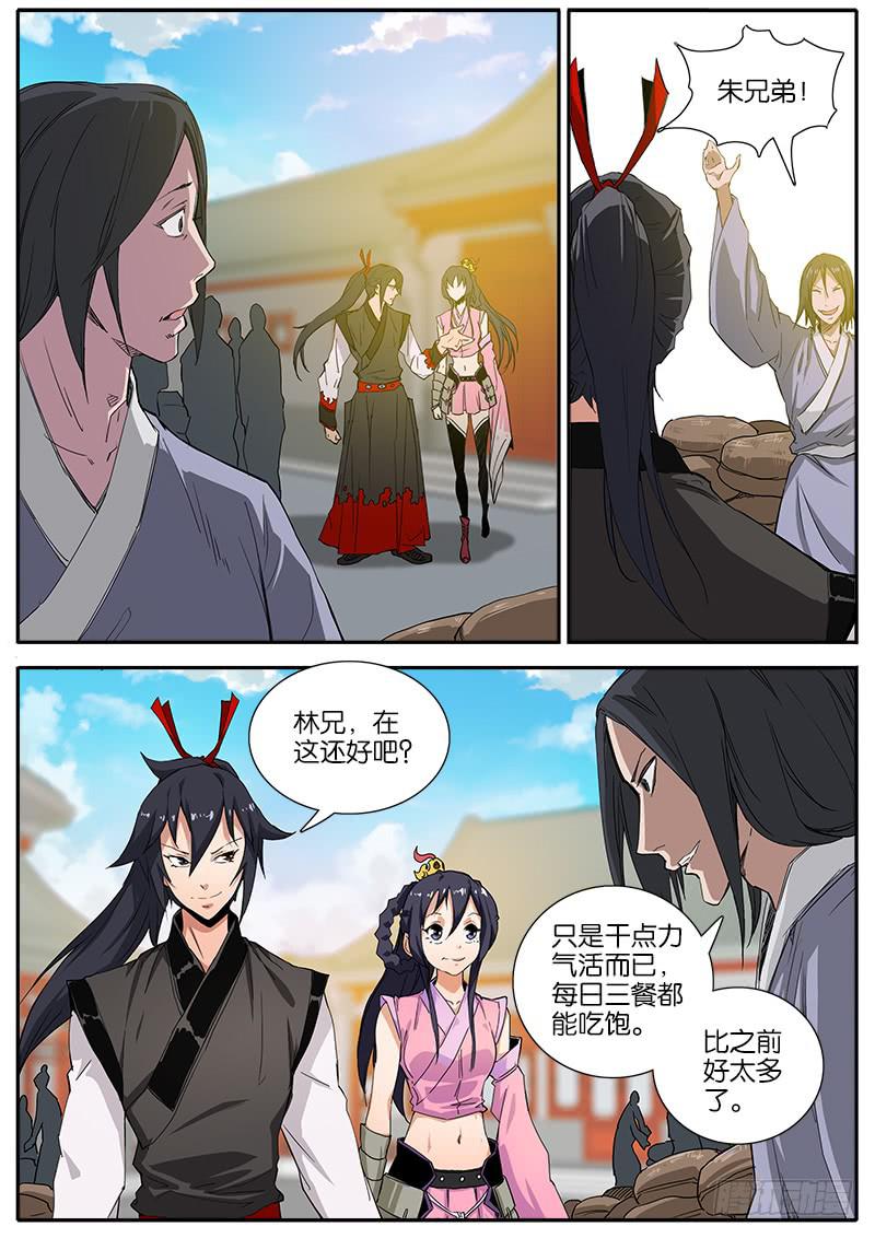 50.肥婆-第51话