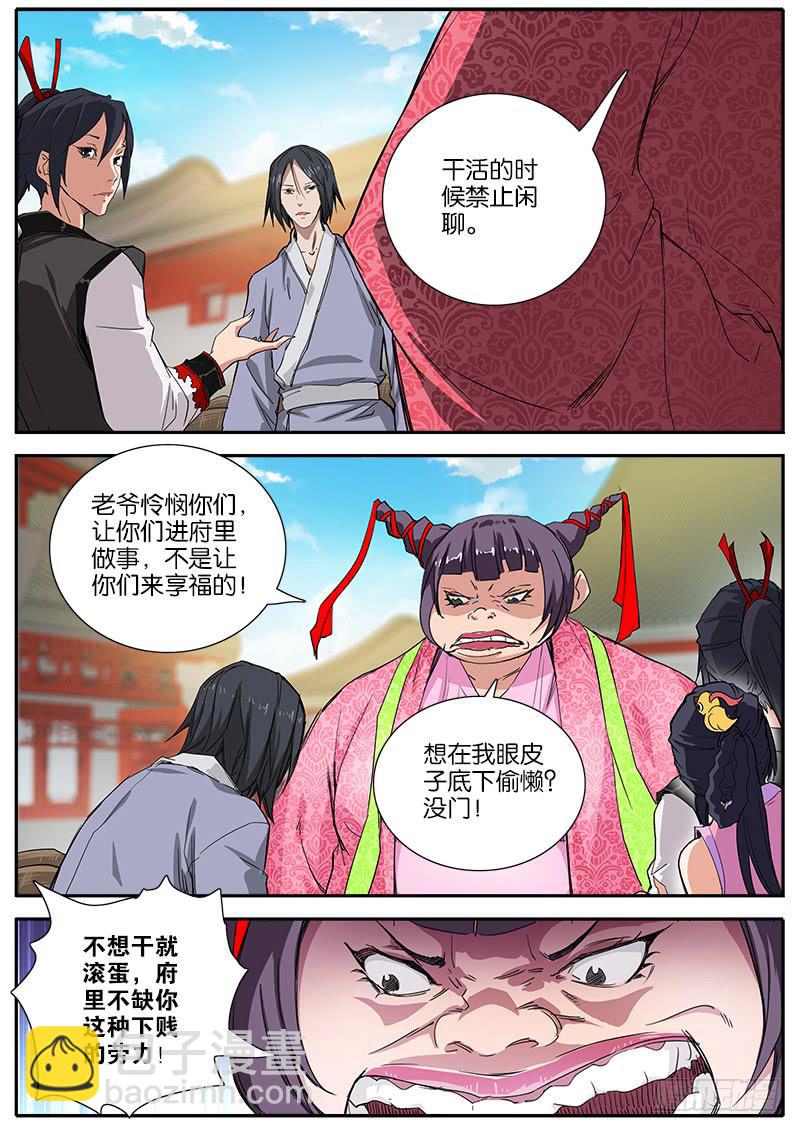50.肥婆-第51话