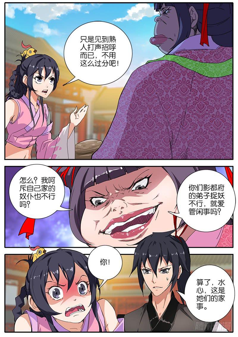 50.肥婆-第51话