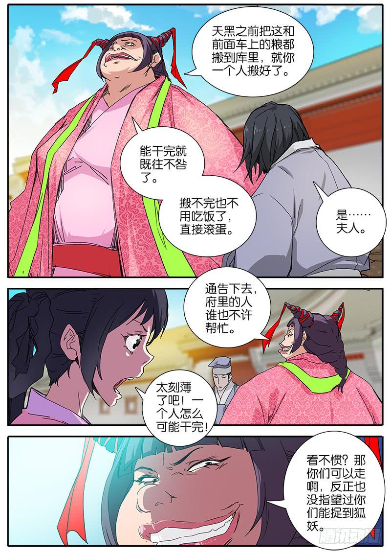 50.肥婆-第51话