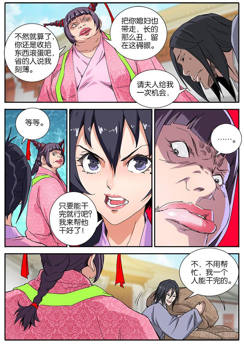 50.肥婆-第51话