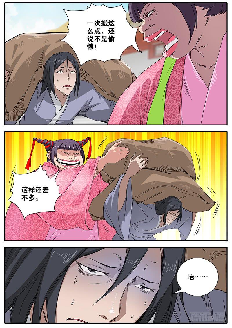 50.肥婆-第51话