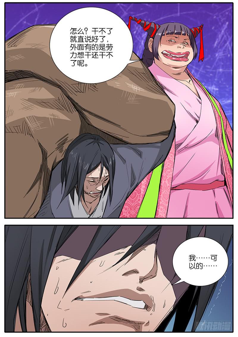50.肥婆-第51话