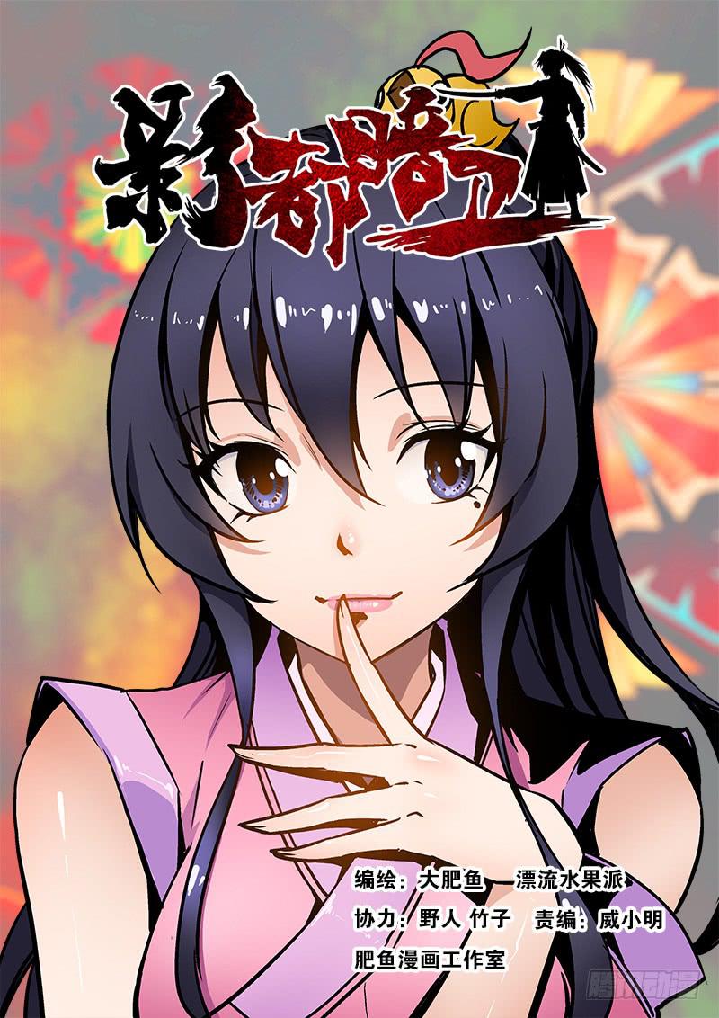 52.尸婴-第53话