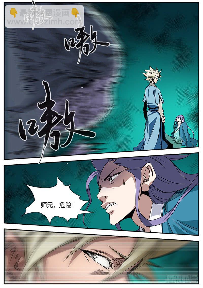 52.尸婴-第53话
