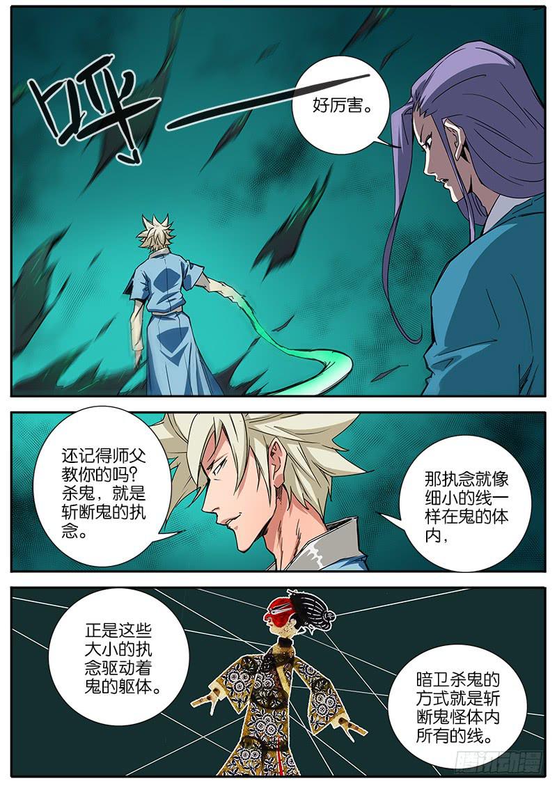 52.尸婴-第53话
