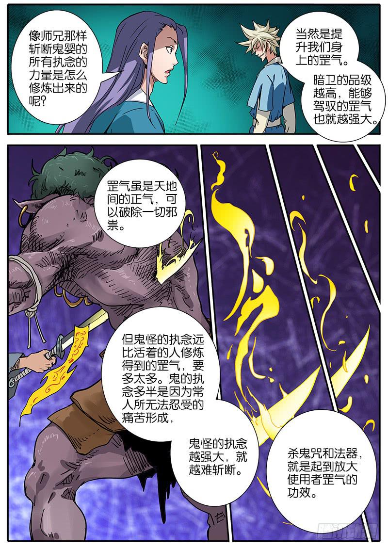 52.尸婴-第53话