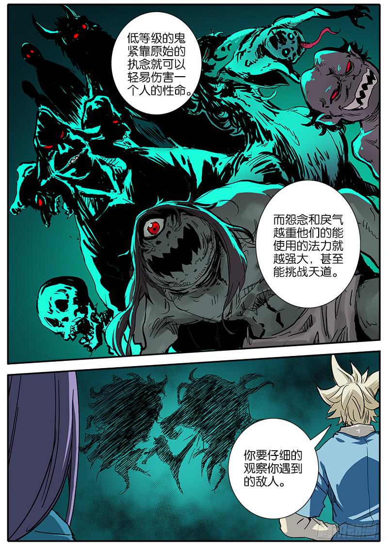 52.尸婴-第53话