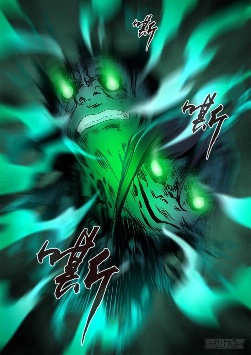 52.尸婴-第53话