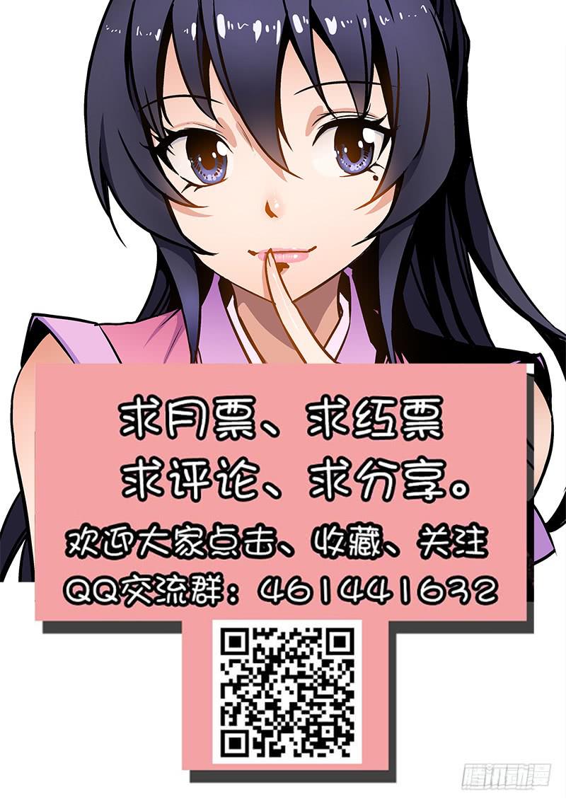 52.尸婴-第53话