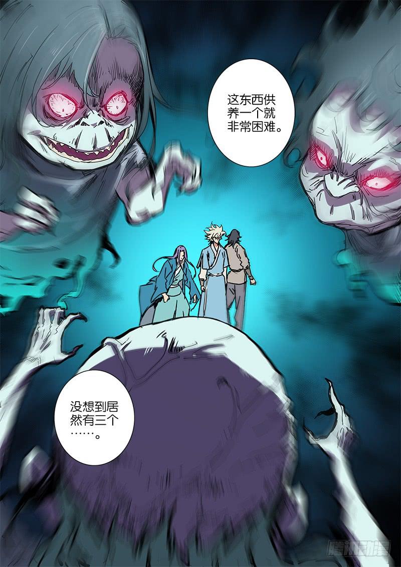 52.尸婴-第53话