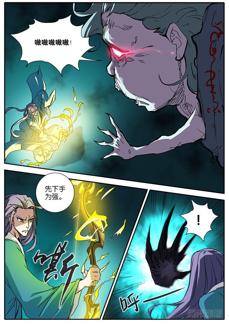 52.尸婴-第53话