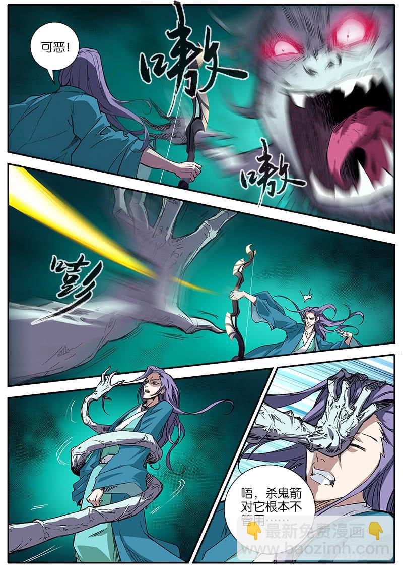 52.尸婴-第53话