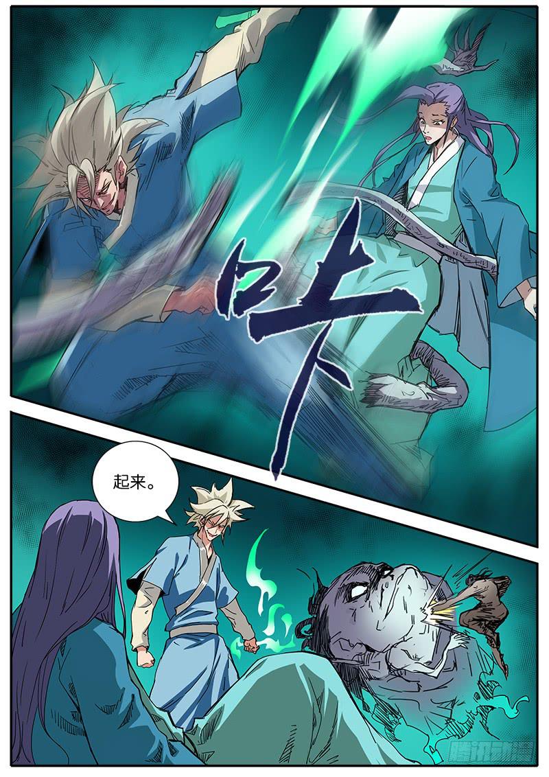 52.尸婴-第53话