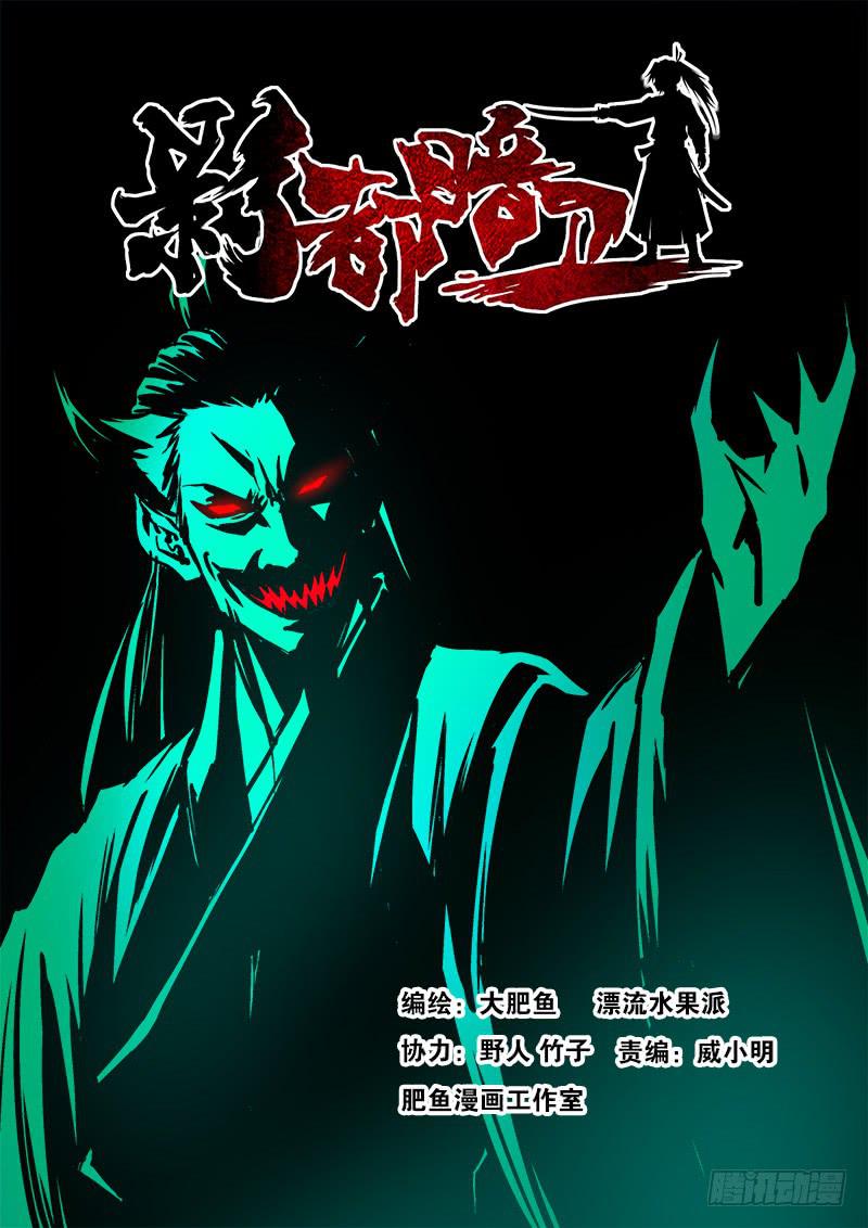 54.陷阱-第55话