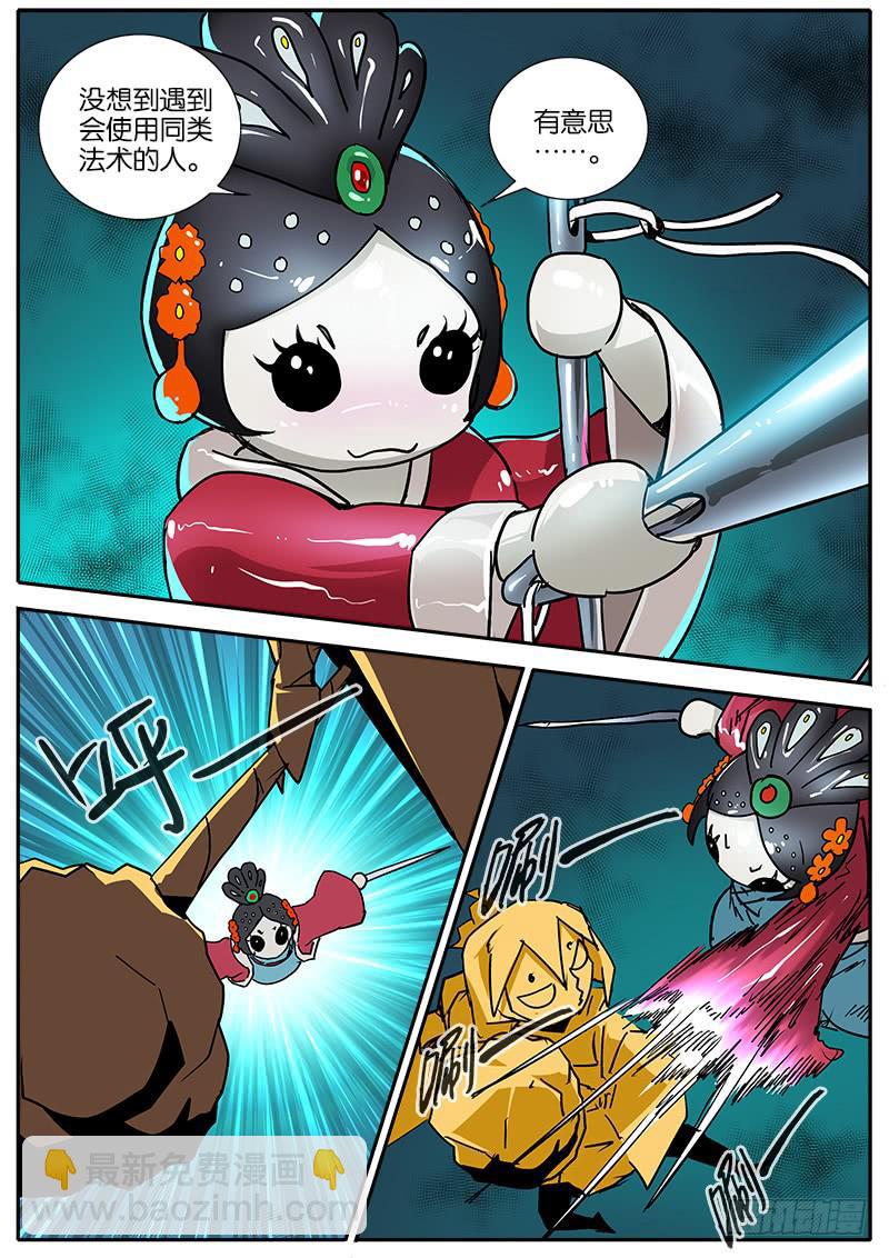 54.陷阱-第55话