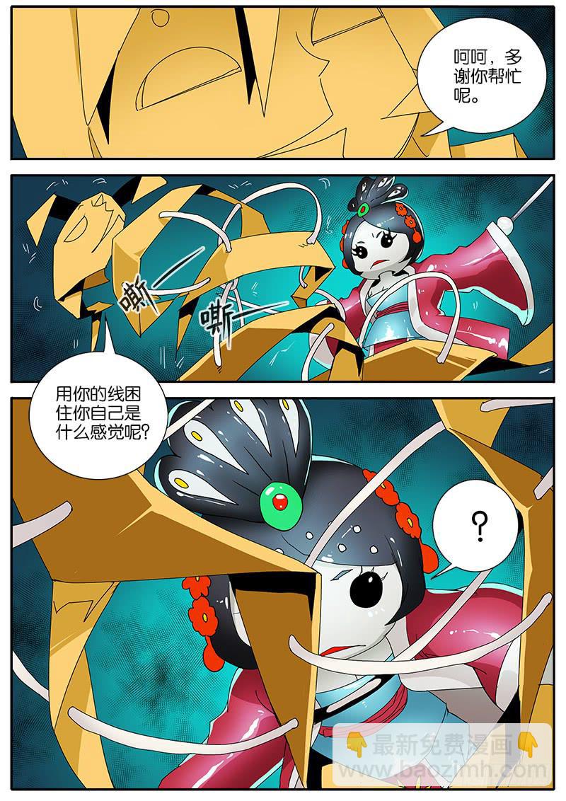 54.陷阱-第55话