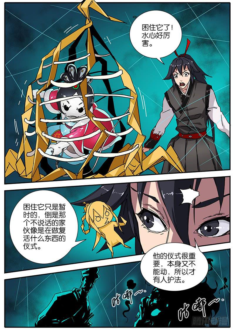 54.陷阱-第55话