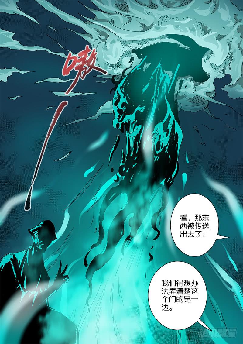 54.陷阱-第55话