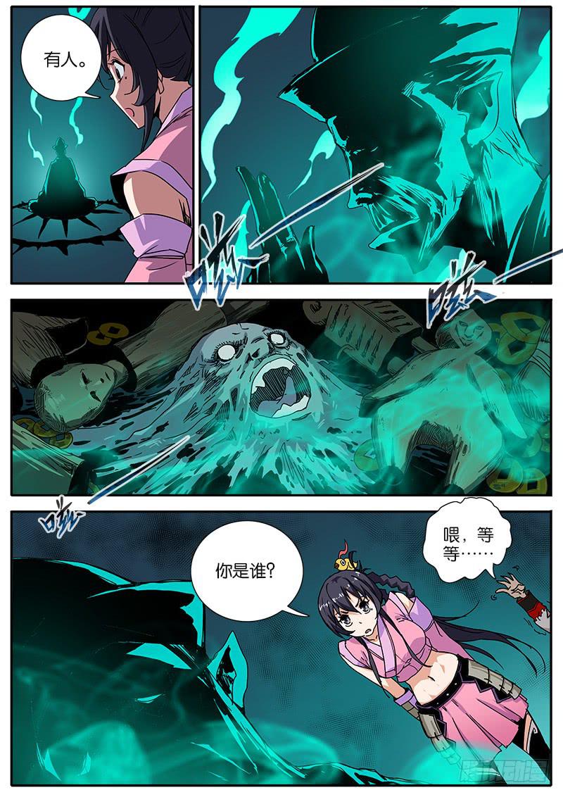 54.陷阱-第55话