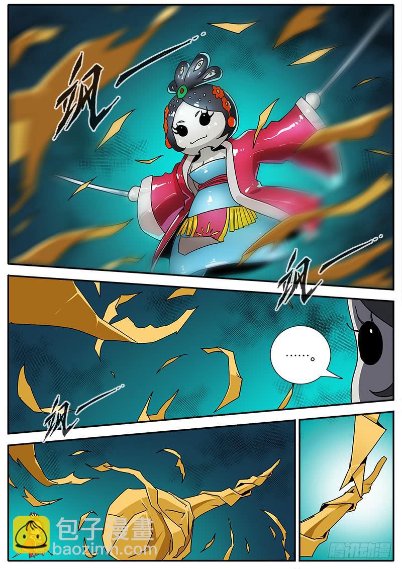 54.陷阱-第55话