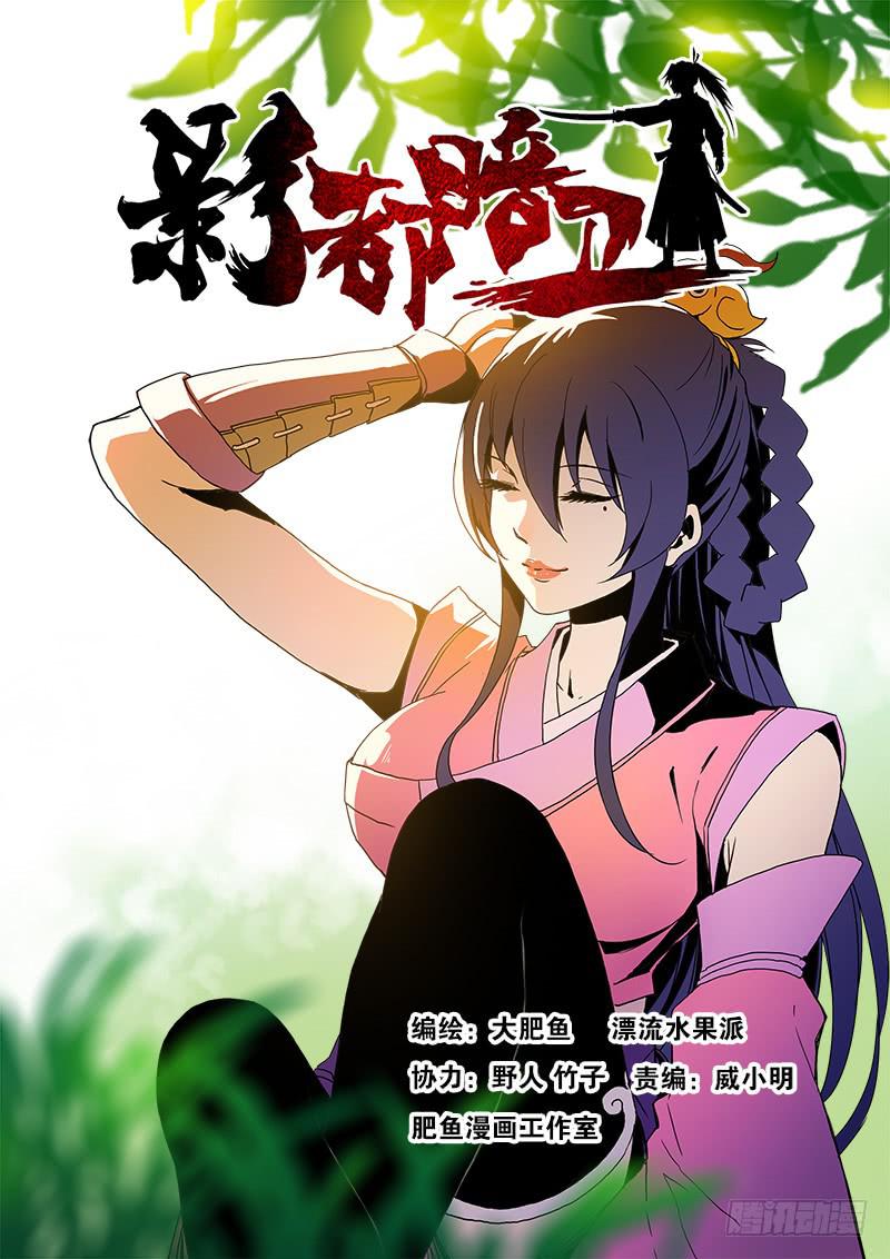 56.火焰-第57话