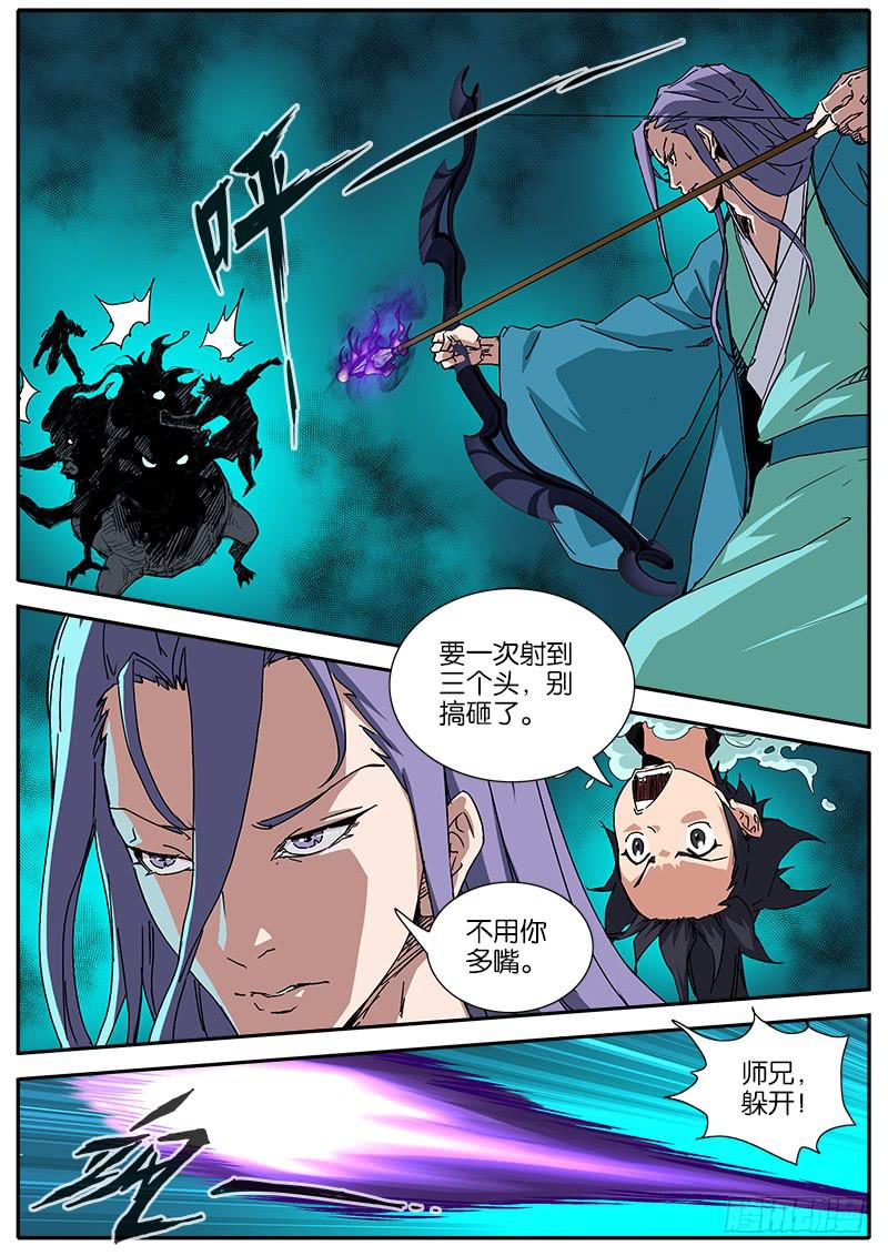 56.火焰-第57话