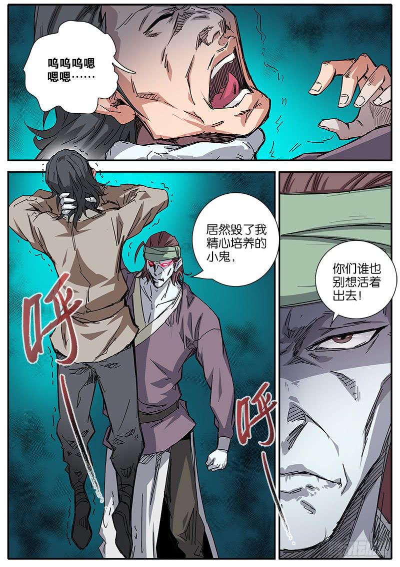 56.火焰-第57话