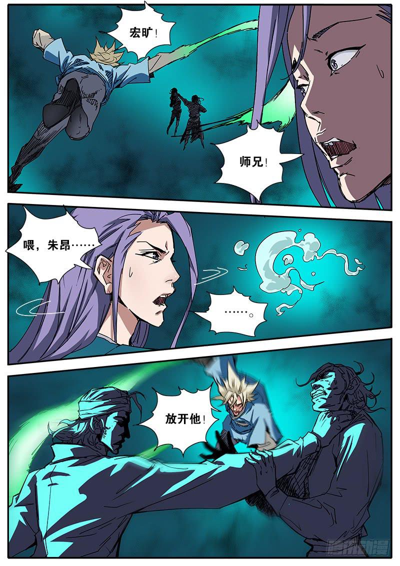 56.火焰-第57话