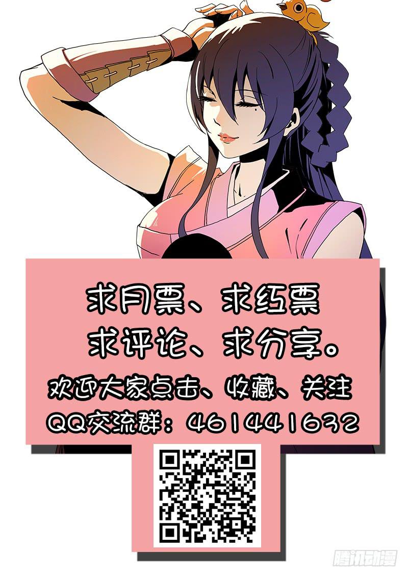 56.火焰-第57话