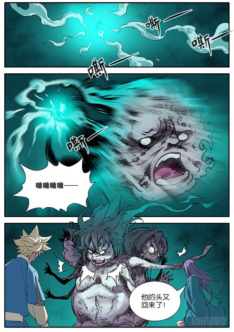 56.火焰-第57话