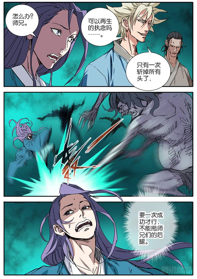 56.火焰-第57话