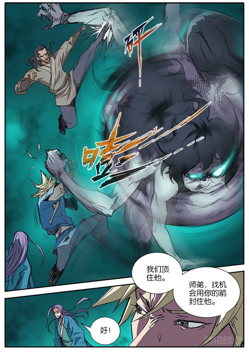56.火焰-第57话