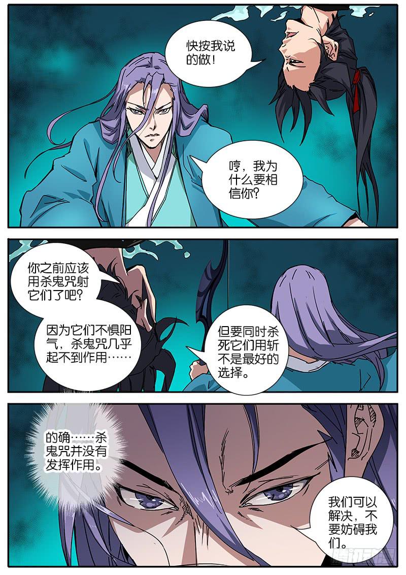 56.火焰-第57话