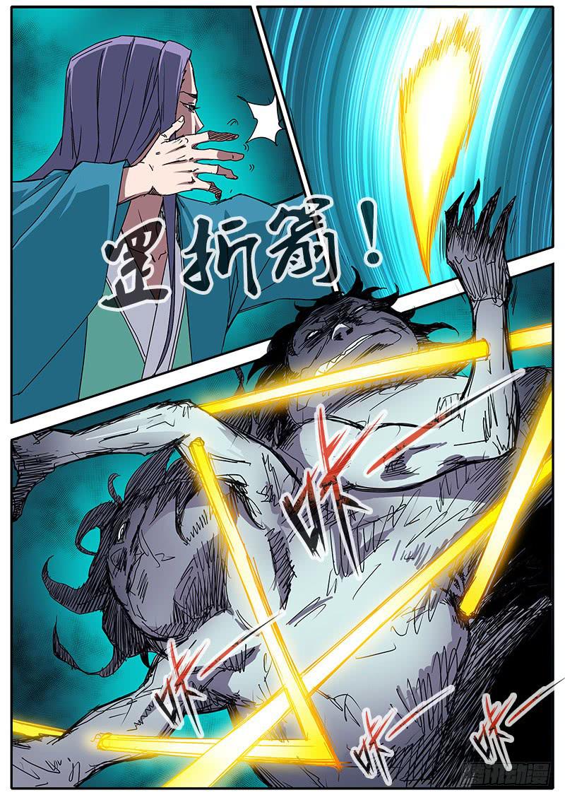 56.火焰-第57话
