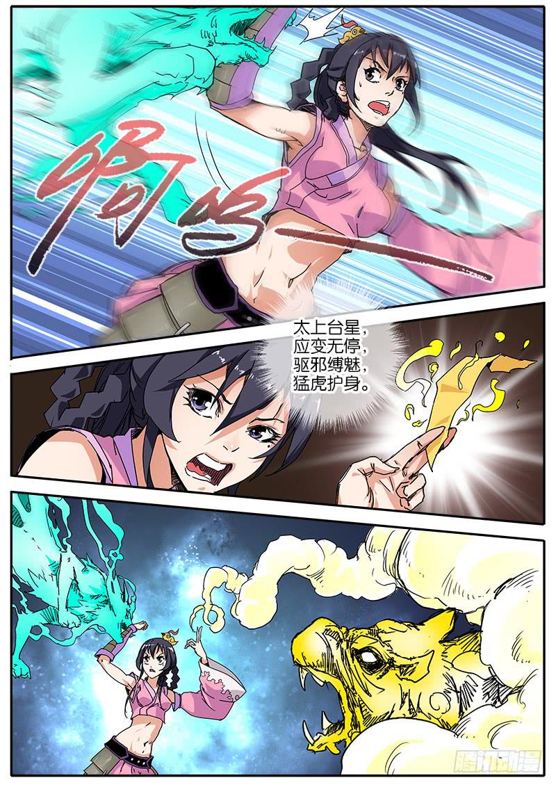 58.真面目-第59话