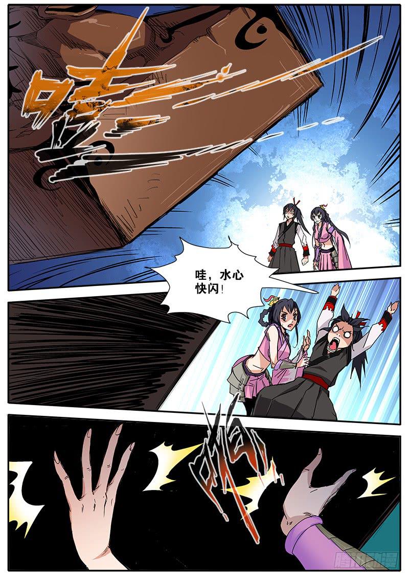 58.真面目-第59话