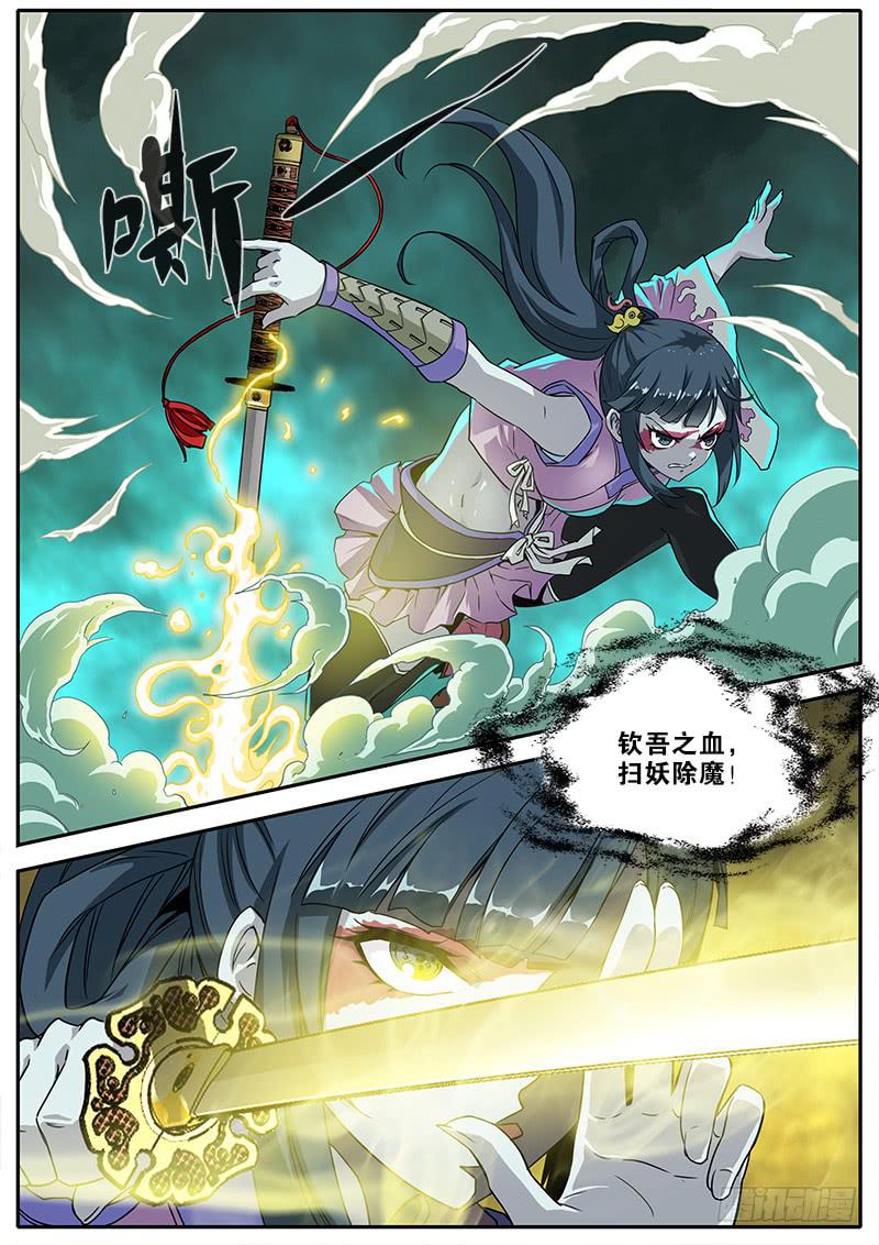 6.交换-第7话