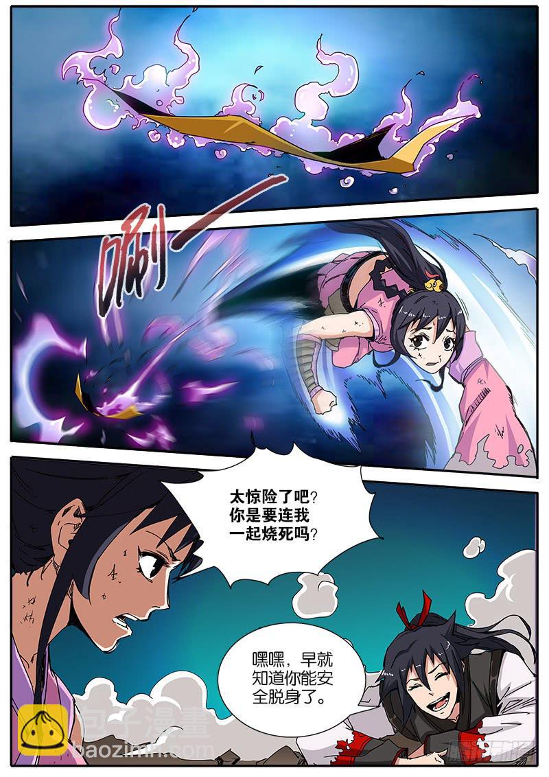 60.逃遁-第61话