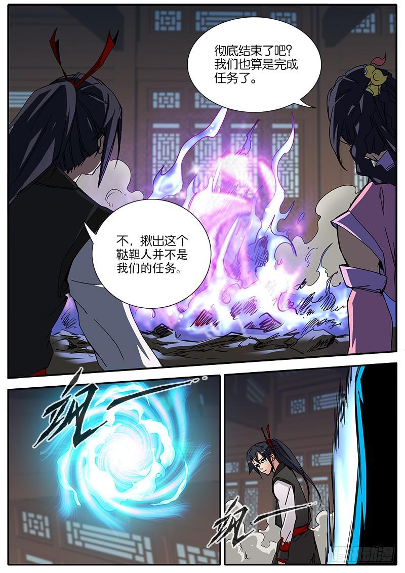 60.逃遁-第61话