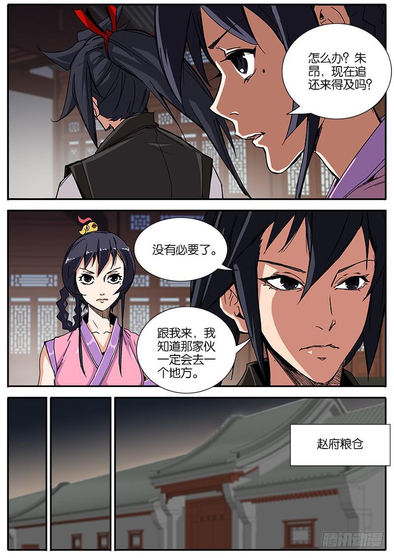 60.逃遁-第61话