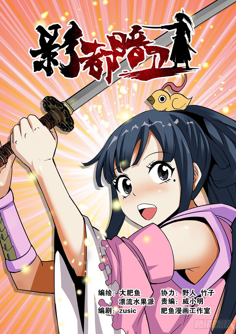 8.花之恶鬼-第9话