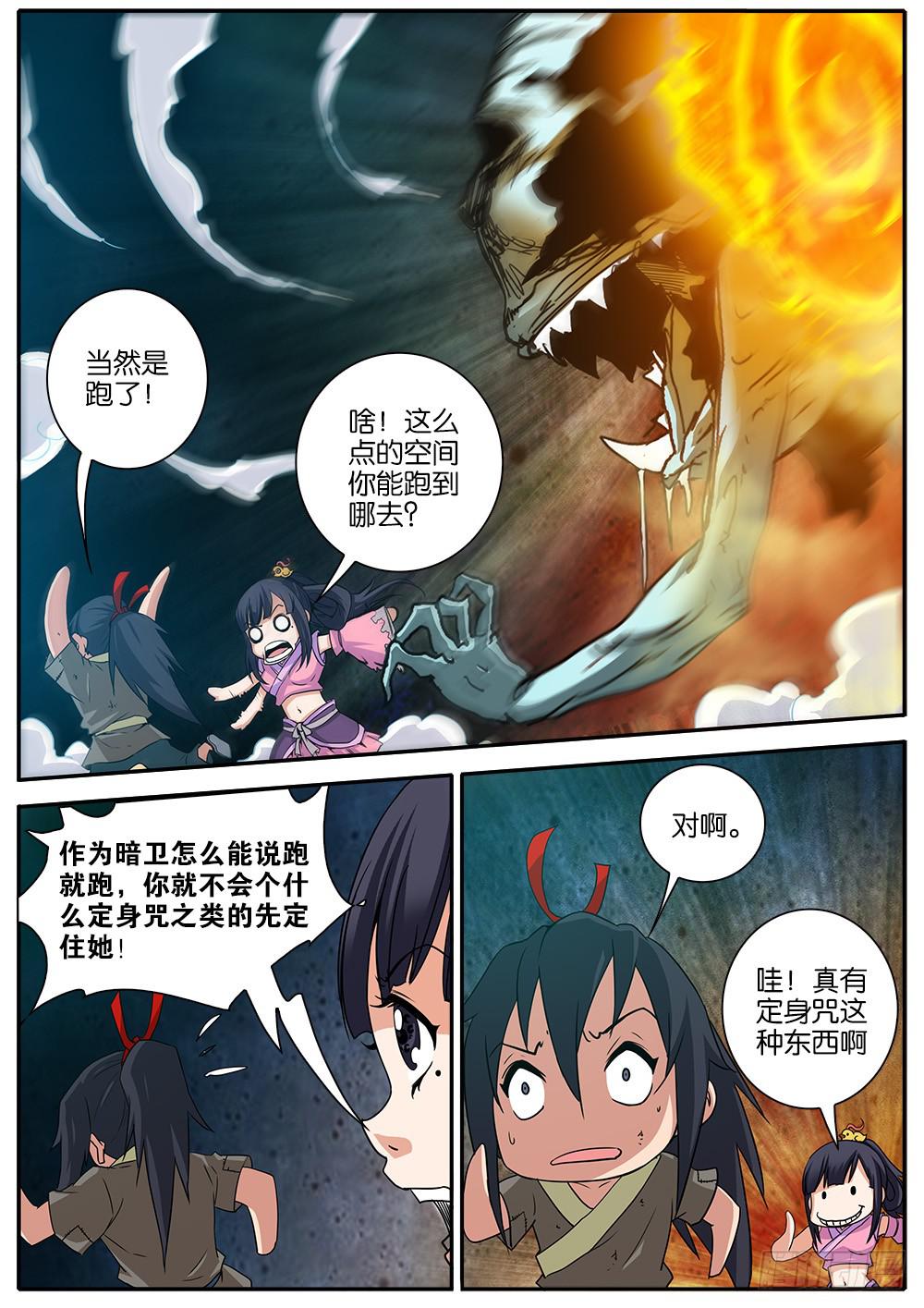 8.花之恶鬼-第9话